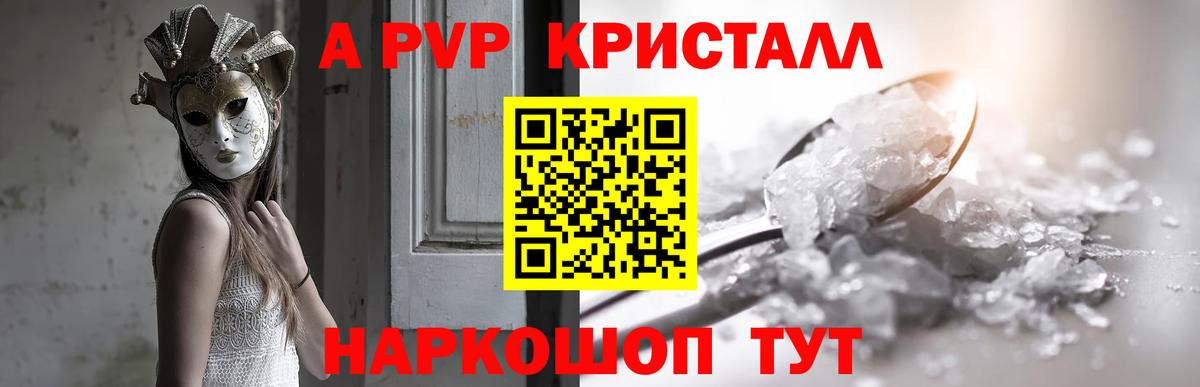 Alpha-PVP СК КРИС Ноябрьск