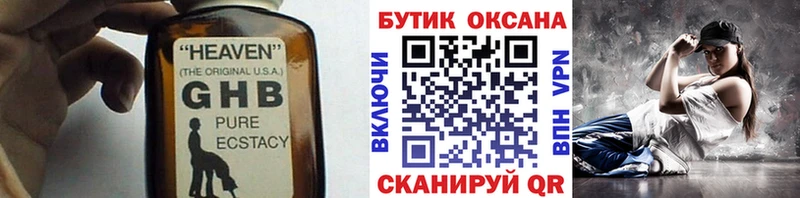 Бутират оксибутират  где продают   Ноябрьск 