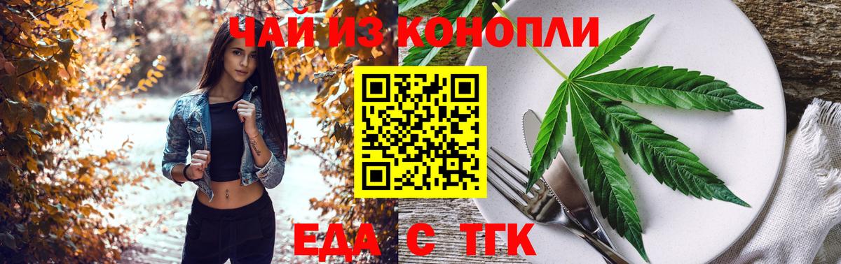 Ноябрьск  Cannafood конопля  Вход с VPN 