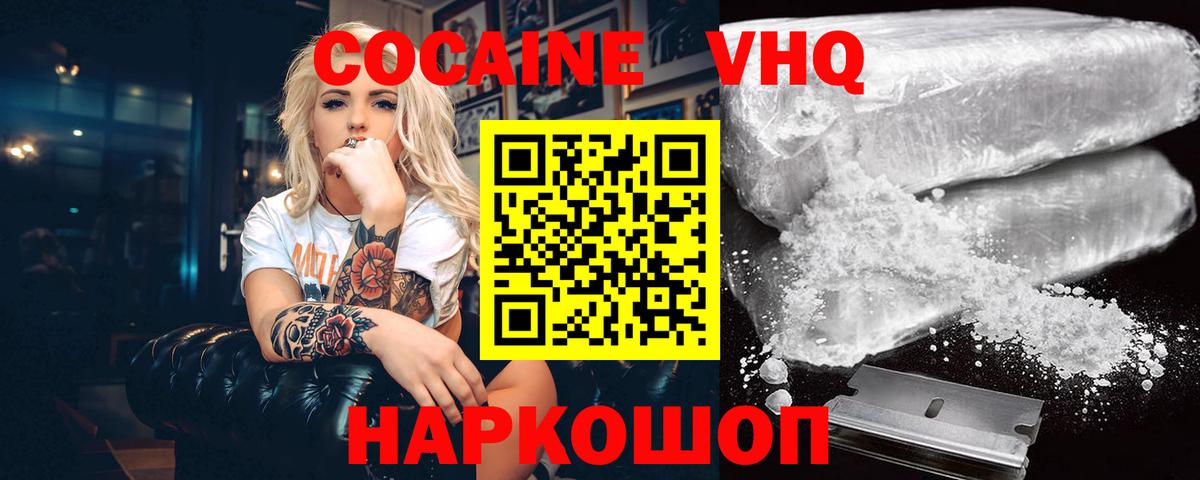 Cocaine 98% Ноябрьск