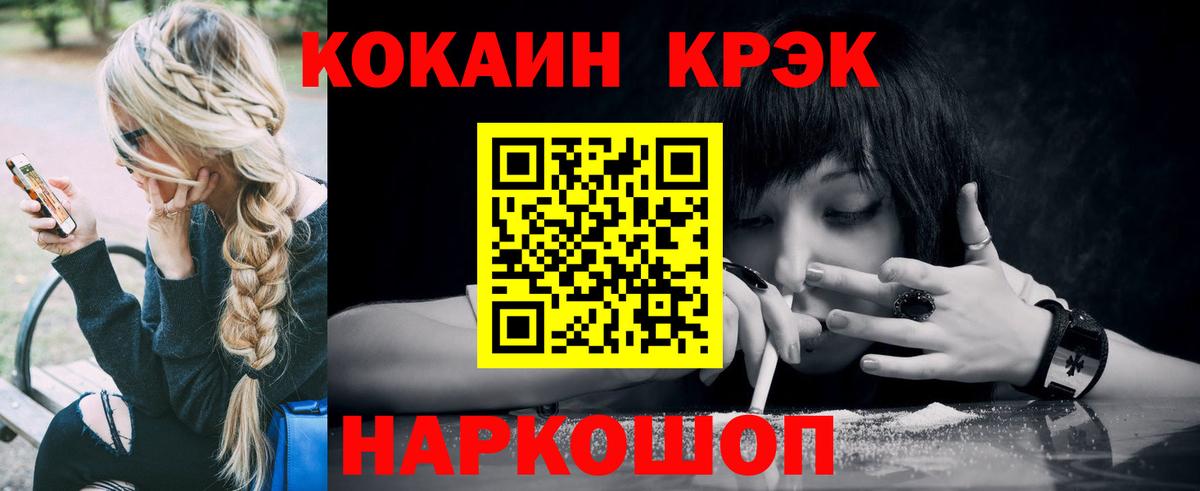 COCAIN Fish Scale  COCAIN  КОКАИН Перу  Ноябрьск  Вход с VPN 