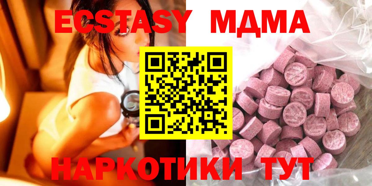 Ноябрьск  наркошоп  Вход с VPN  KRAKEN tor  ЭКСТАЗИ mix  ЭКСТАЗИ  Экстази mix 