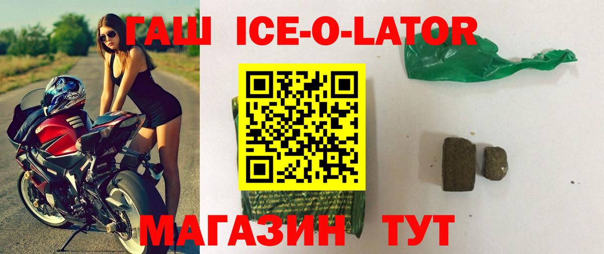 Гашиш гарик Ноябрьск