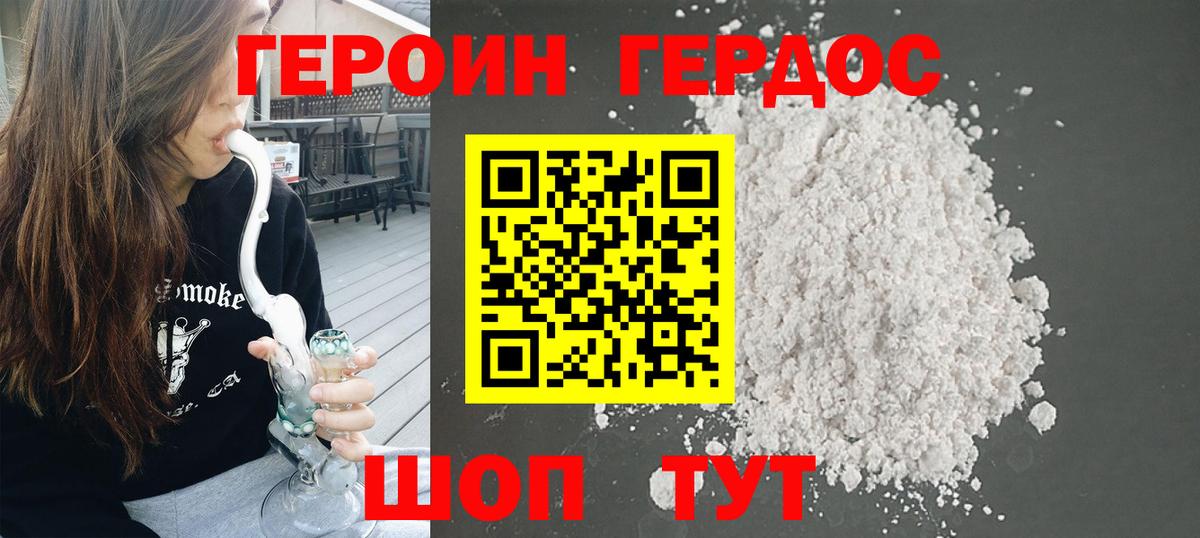 ГЕРОИН герыч Ноябрьск
