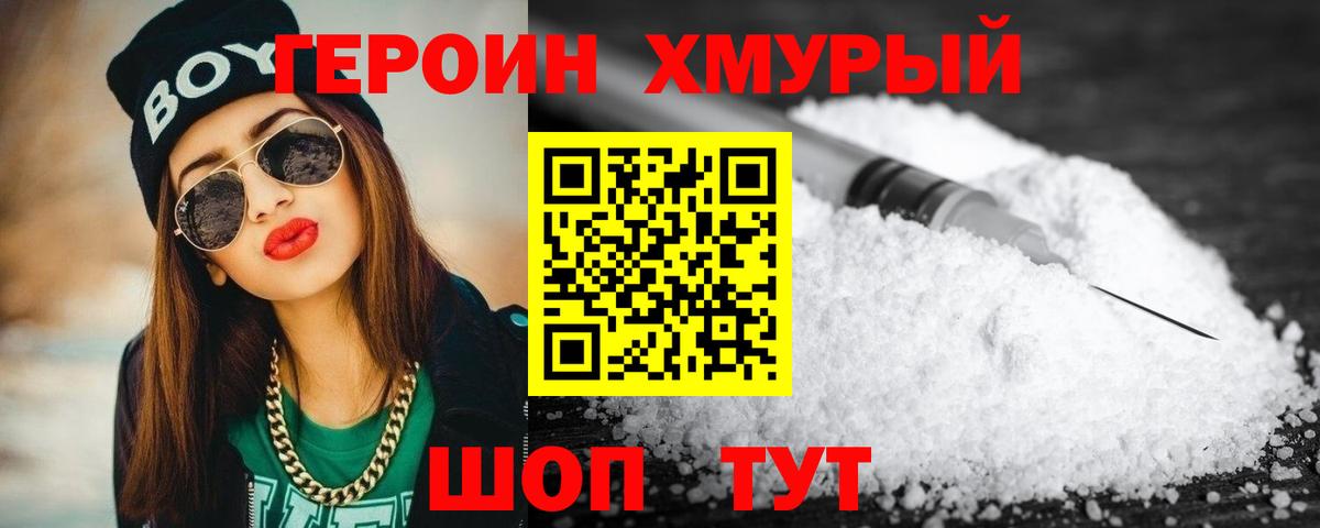 Героин Афган  Вход с VPN  Ноябрьск 