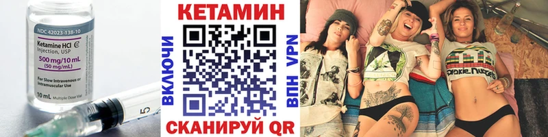 Кетамин VHQ Ноябрьск