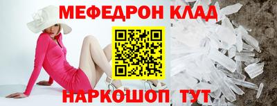 мефедрон мука Волжский