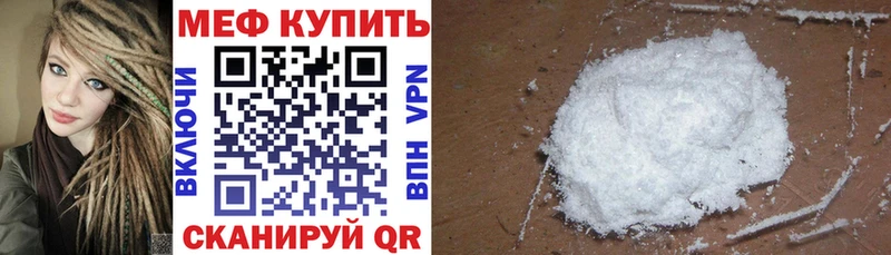 купить наркотик  kraken ТОР  МЕФ mephedrone  Ноябрьск 