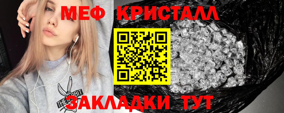 Мефедрон  Ноябрьск
