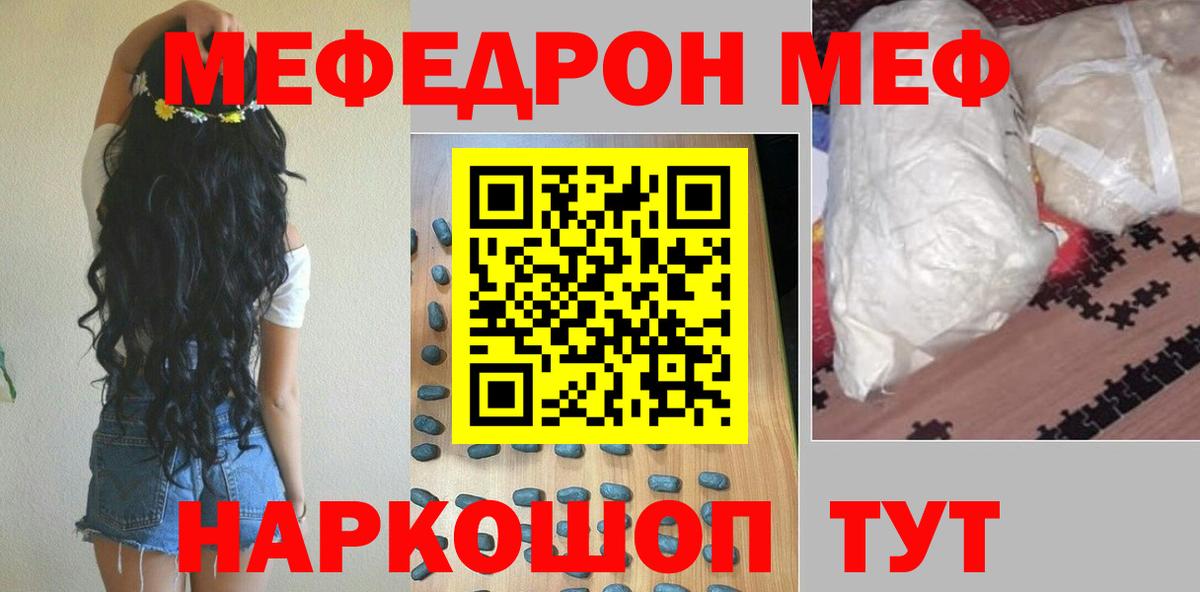 Меф  Мефедрон кристаллы  Вход с VPN  Меф  МЯУ-МЯУ mephedrone  Ноябрьск 