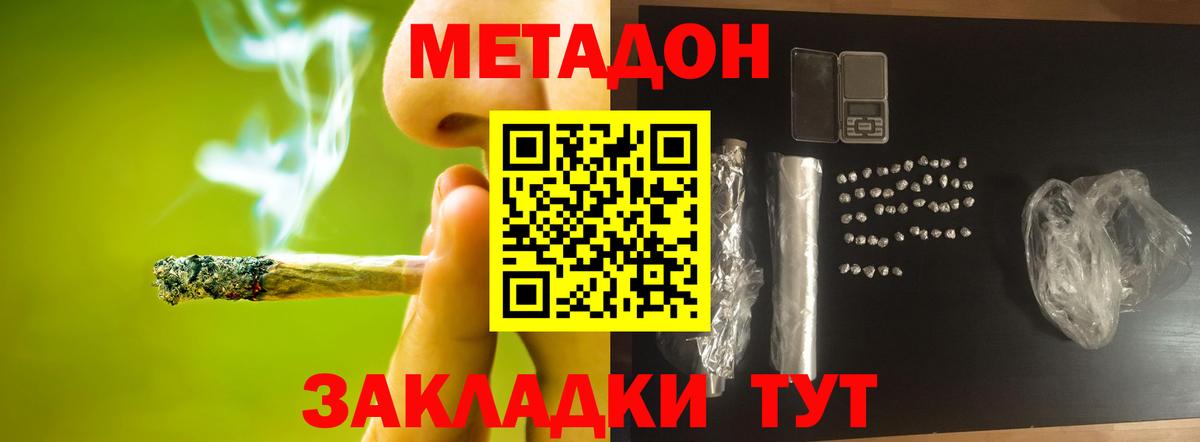 OMG сайт  МЕТАДОН кристалл  Ноябрьск  Вход с VPN  Метадон мёд 