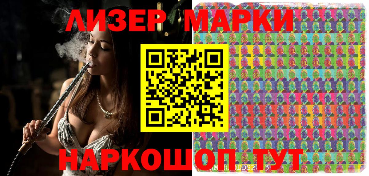 Марки NBOMe 1,5мг  Вход с VPN  Марки 25I-NBOMe  Ноябрьск  Марки NBOMe 1,5мг 