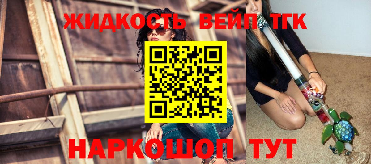 Ноябрьск  Дистиллят ТГК Wax  ТГК вейп с тгк  купить   Вход с VPN 