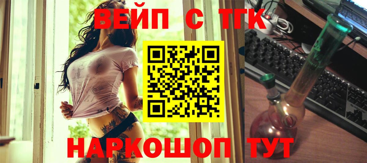 Дистиллят ТГК гашишное масло Ноябрьск